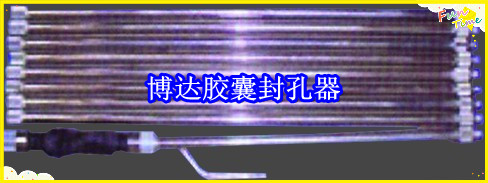 鶴壁博達廠(chǎng)家銷(xiāo)售JN型膠囊封孔器線(xiàn)上接單，歡迎您下單。