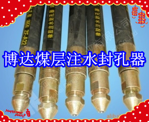 鶴壁博達廠(chǎng)家銷(xiāo)售FKSS型煤層注水封孔器線(xiàn)上接單，歡迎您下單。